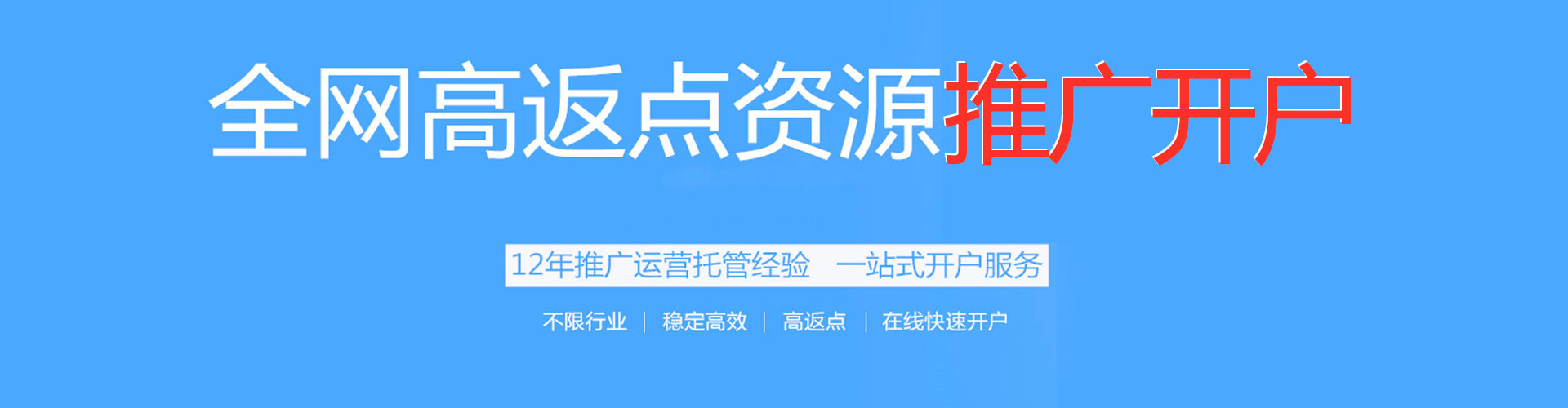 张北信息流开户