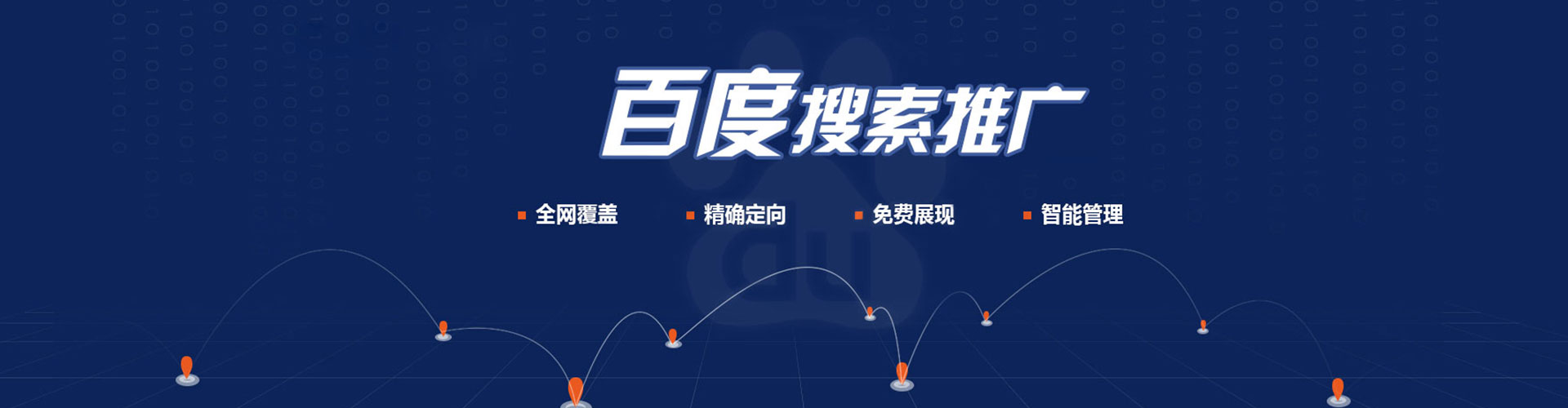张北sem优化